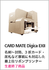 CARD MATE Digica EX