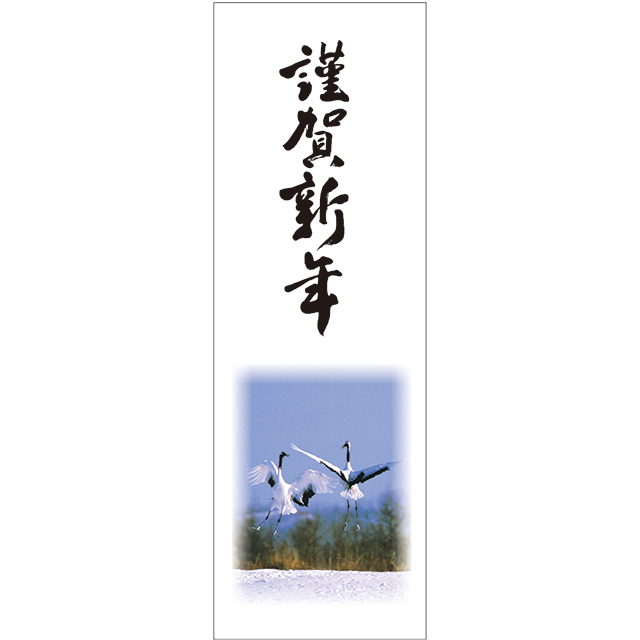 SAKURA Webオフィス 山櫻オンラインショップ年末年始 関連商品: