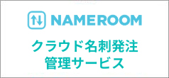 nameroom