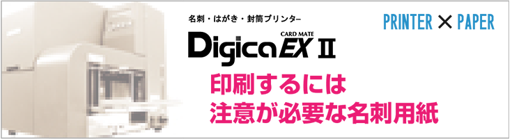 Sakura Webオフィス 山櫻オンラインショップdigicaex要注意